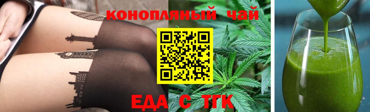 Краснодар  Cannafood марихуана  Вход с VPN 