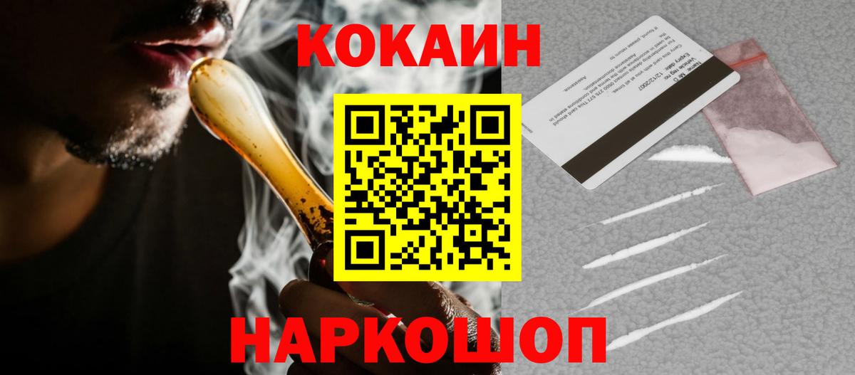 где найти наркотики  Вход с VPN  Краснодар  Кокаин 98% 
