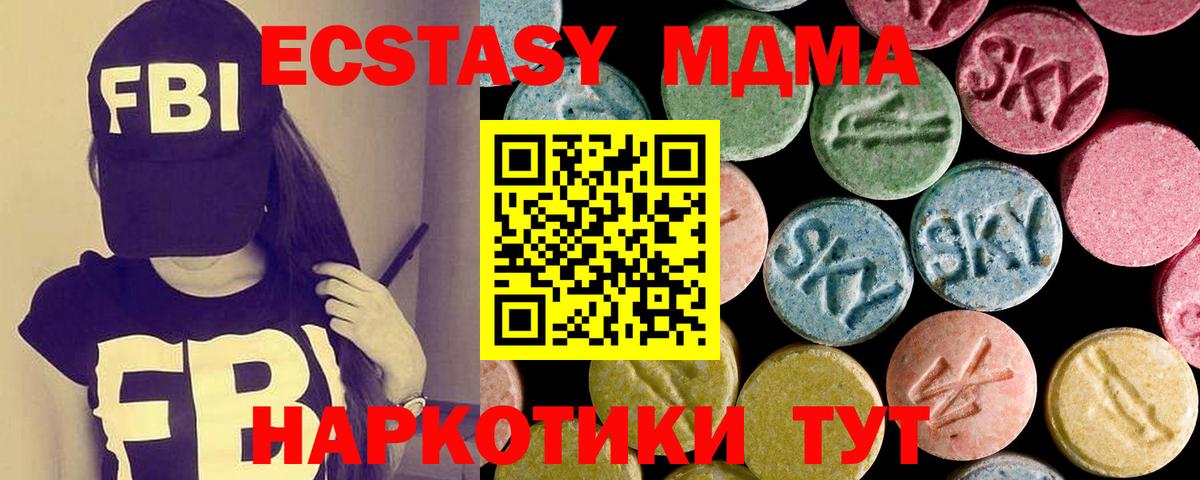 ЭКСТАЗИ 300 mg Краснодар