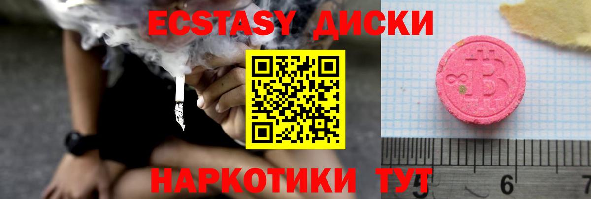 Ecstasy 280мг  ЭКСТАЗИ таблы  Экстази  Краснодар  Вход с VPN 