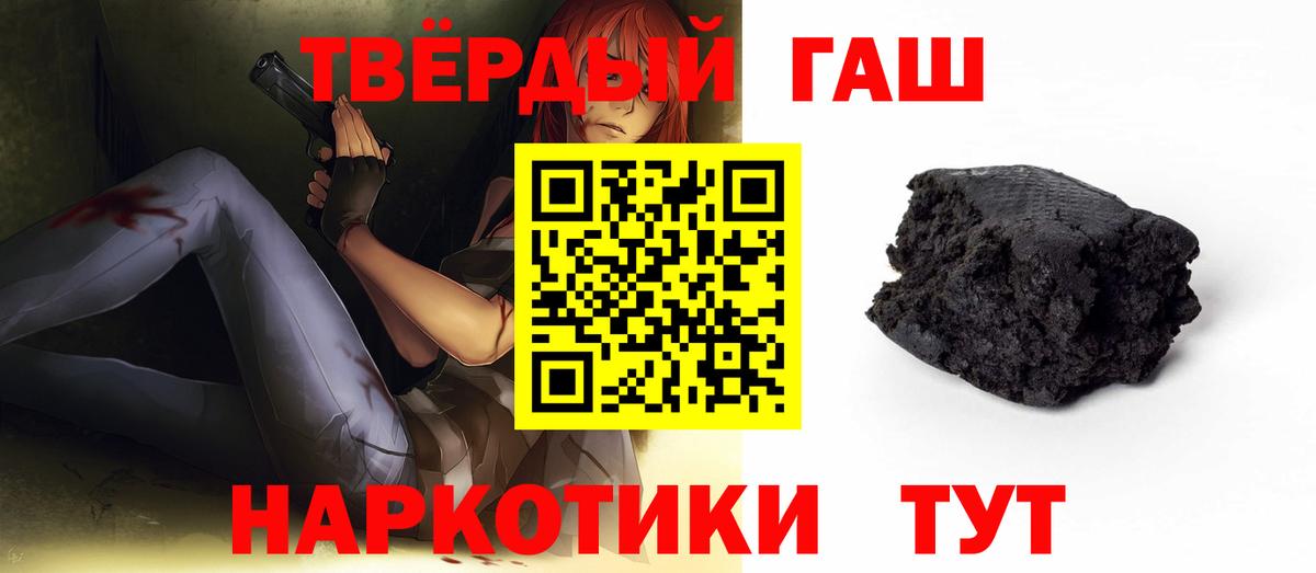 ГАШ Cannabis  ГАШИШ  ГАШИШ Premium  Краснодар  Вход с VPN 