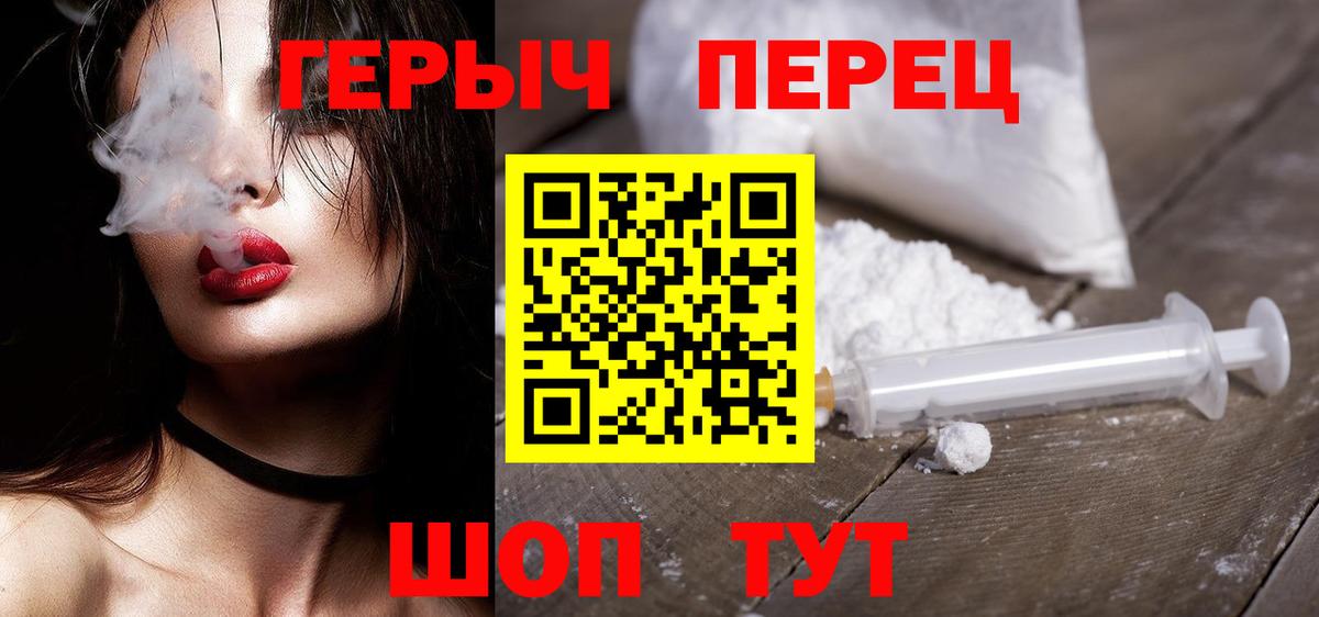 Героин гречка Краснодар