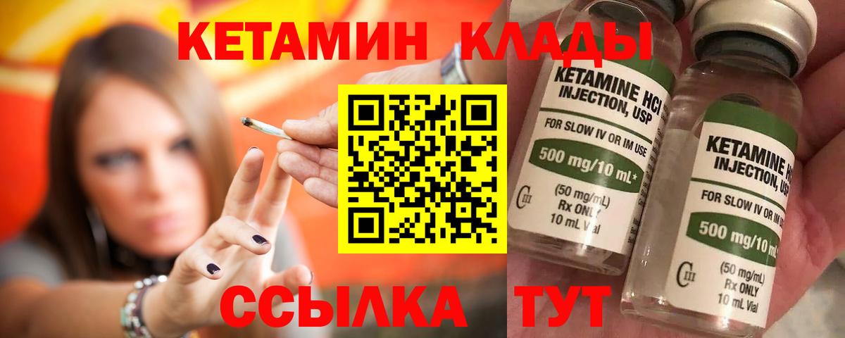 Кетамин VHQ  Вход с VPN  Краснодар  КЕТАМИН VHQ 