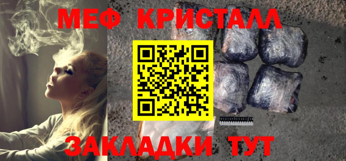 Краснодар  МЕФ  Вход с VPN  Мефедрон мяу мяу 