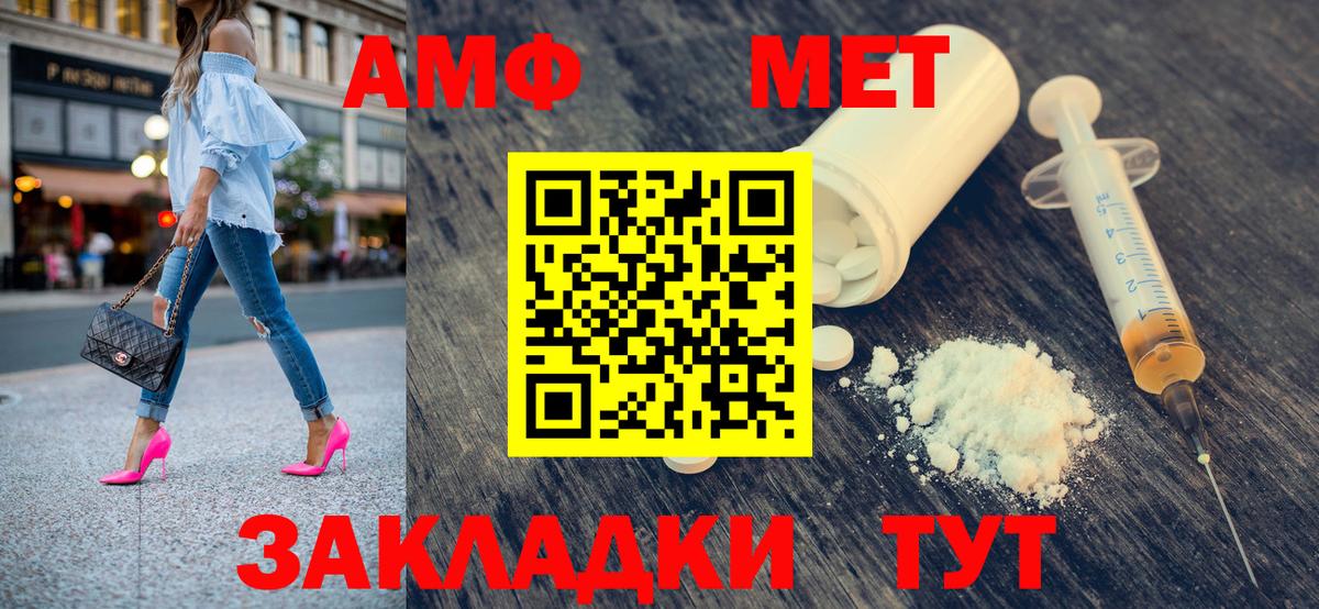 Метамфетамин витя Краснодар