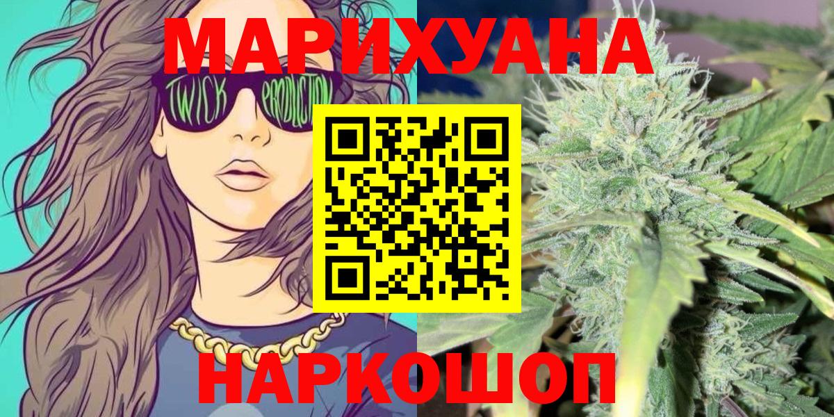 Марихуана White Widow  МАРИХУАНА OG Kush  Краснодар  Вход с VPN  Бошки марихуана Bruce Banner 