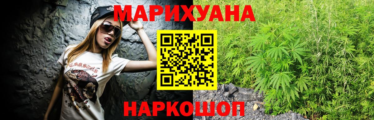 Бошки Шишки семена Краснодар